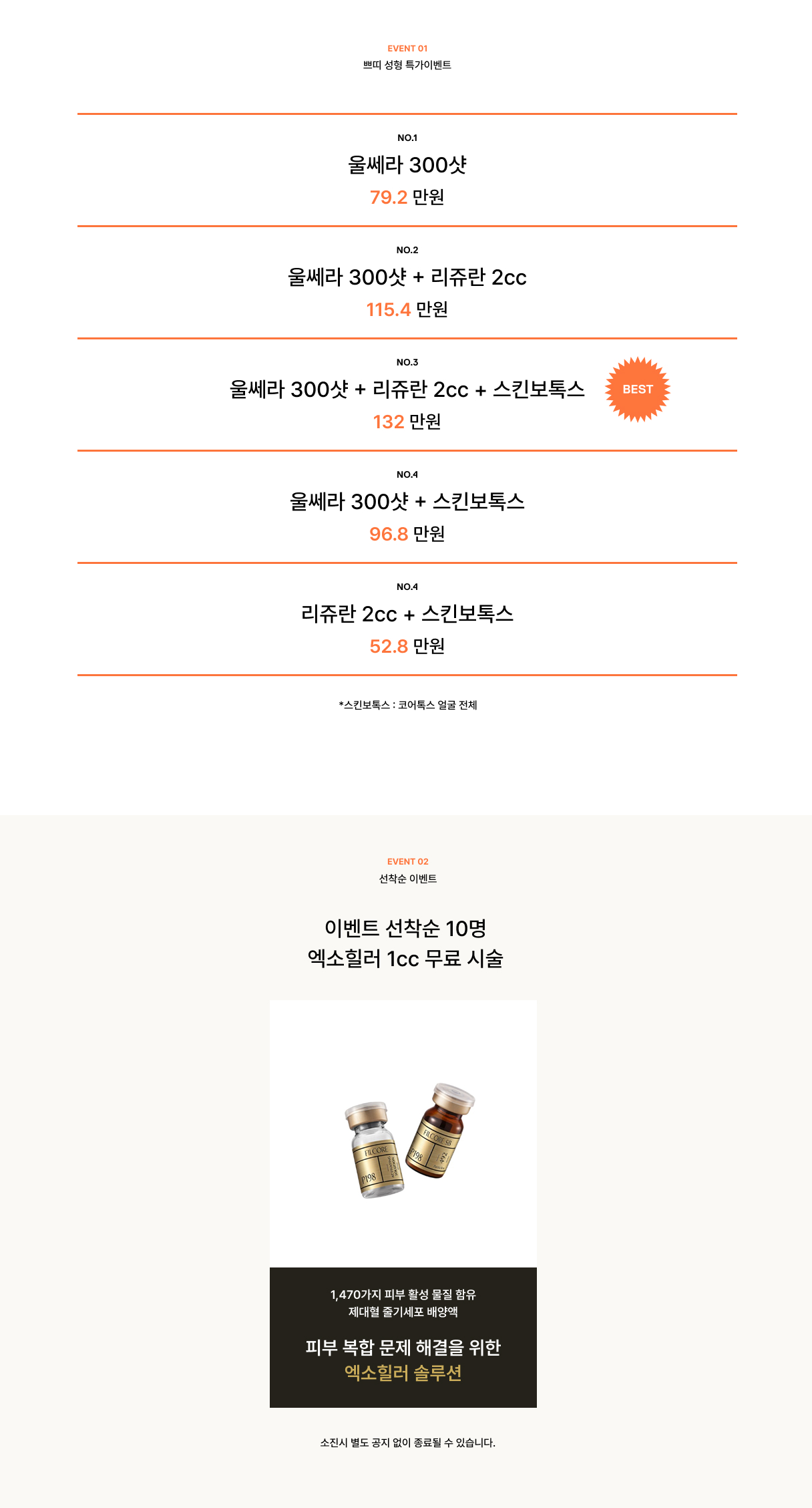 사이성형외과 수험생 이벤트 안내 이미지