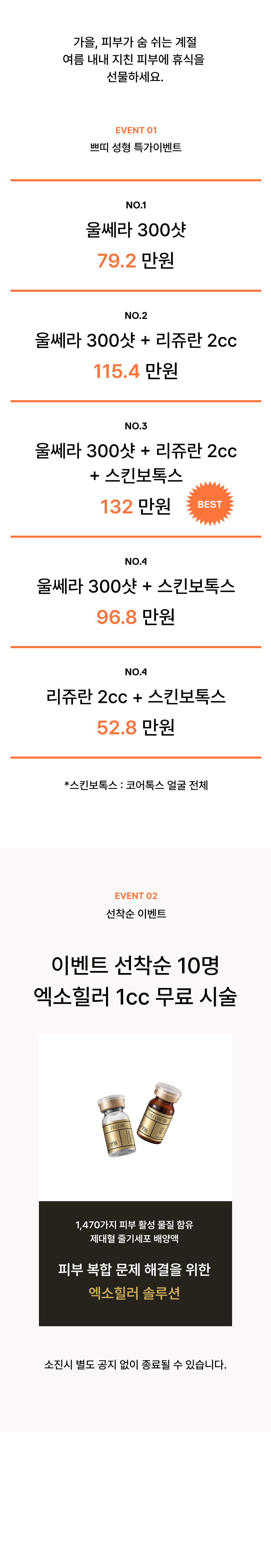 사이성형외과 수험생 이벤트 안내 이미지