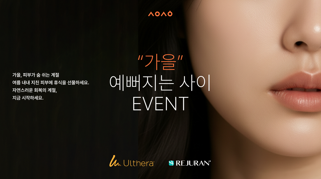 사이성형외과 수험생 이벤트 안내 이미지