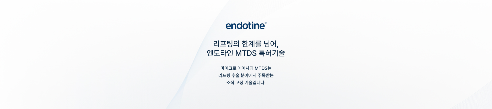 Sai Plastic Surgery WebSite Forehead Lift Endotine Product