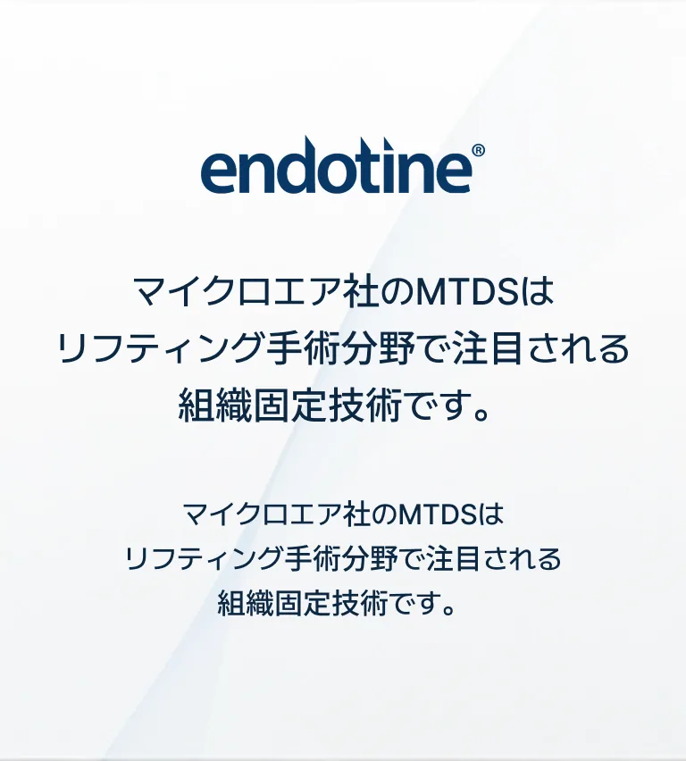 Sai Plastic Surgery WebSite Forehead Lift Endotine Product