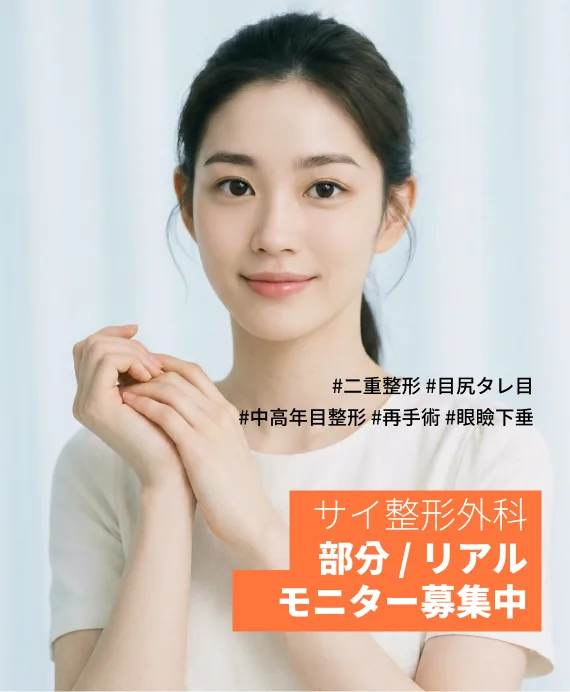 Sai Plastic Surgery Website Main page Model